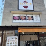ドン☆ぶり屋 - 