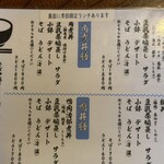 松郷庵　甚五郎 - 