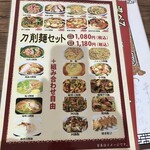 台湾料理 金香園 豊岡店 - 