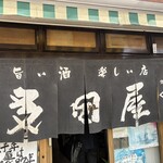多田屋 - 