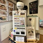 とんぼ庵 - 【券売機】