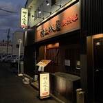 海鮮問屋 村上水産 鮮魚部 - 