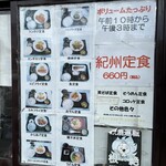 多田屋 - 