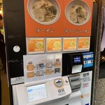 金龍ラーメン - 