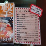 れんげ@札幌純味噌ラーメン - 