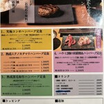 飯場 酒場 ニクノカタマリ - メニュー