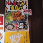 れんげ@札幌純味噌ラーメン - 