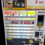 ラーメン 野良裏家 - 券売機（メニュー）