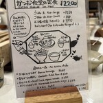 かつお食堂 - 