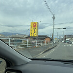 丸星ラーメン - 