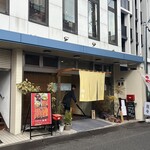 翔峰 - 店舗外観