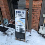 らーめん つけ麺 NOFUJI - 