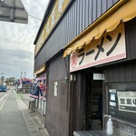丸星ラーメン - 