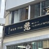 グリル梵 堂島店