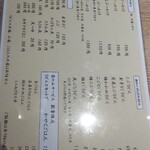 うどん日和 - 