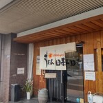 うどん日和 - 