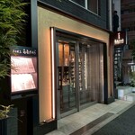 炭火焼鳥 ももたろう - 