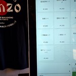 ラーメン専門店 なんぞ - 