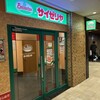サイゼリヤ リンクスクエア新宿店