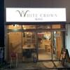 WHITE CROWN 精肉店