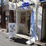 トクベツ。 - 