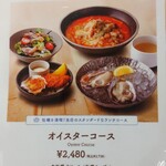 エイス シー オイスターバー - 