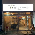 WHITE CROWN 精肉店 - 