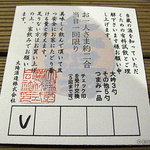 太陽酒造株式会社 - 