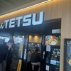 つけめんTETSU 五反田店