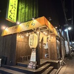 炭火焼肉ホルモン うらら - 