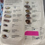 Go-Ang Kaomunkai Pratunam - 