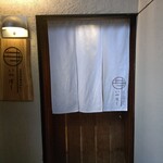 いつぼし - 外観