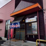 ひまわり - 店舗入口
