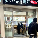 生そば 彩むさし 武蔵浦和店 - 