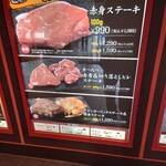 ダイヤモンドステーキ - 