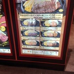 ダイヤモンドステーキ - 