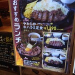 ダイヤモンドステーキ - 