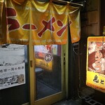 虎と龍 板宿店 - 外観