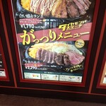 ダイヤモンドステーキ - 