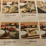 魚貝 日本酒 とよ新 阪急梅田 - 