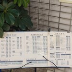味楽 - 店先のグランドメニュー。