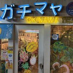 沖縄クラフトビール＆琉球バル ガチマヤ - 