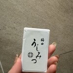 梅田 うしみつ - 