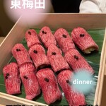 梅田 うしみつ - 