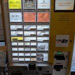 らーめんニュー直方 - 