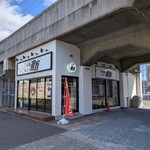 らーめんニュー直方 - 