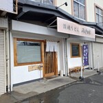 讃岐うどん みやの家 - 