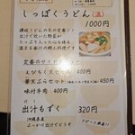 讃岐うどん みやの家 - 