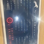 馬肉と九州うまかもん 伍えん - 