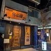 鳥小屋 本店
